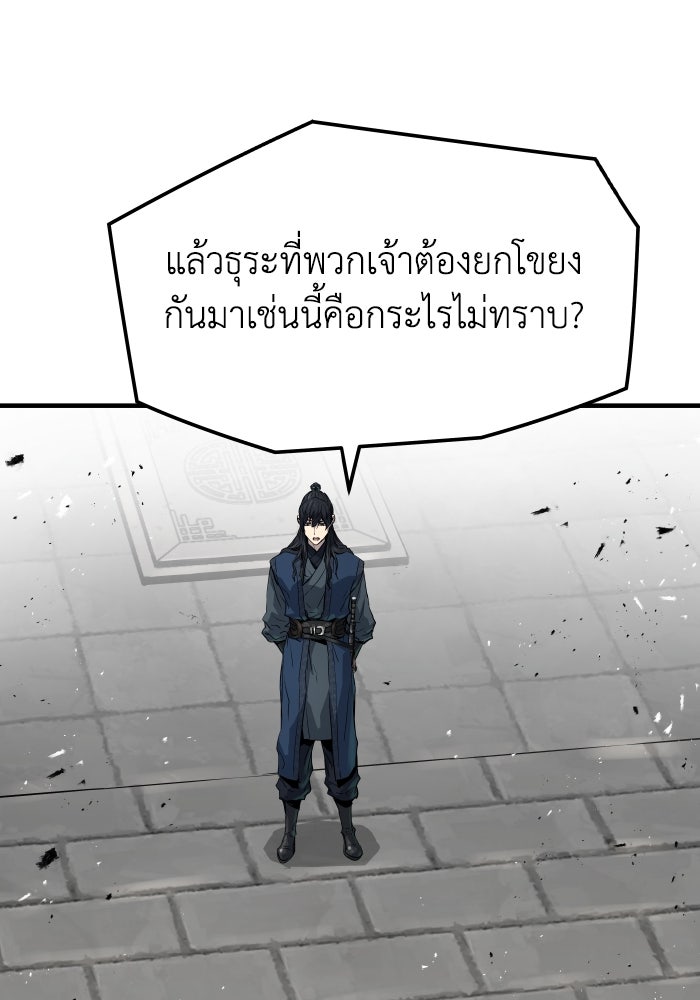ย้อนชะตาล่าข้ามภพ - หน้า 11