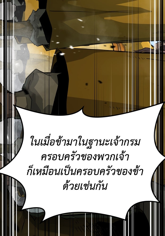 ย้อนชะตาล่าข้ามภพ - หน้า 118