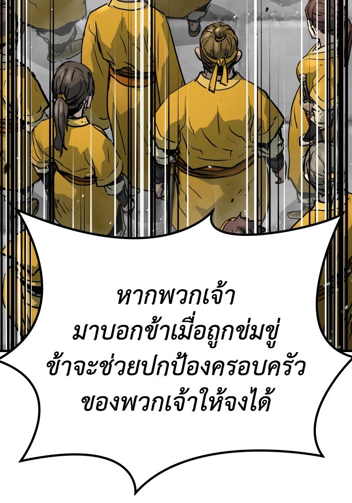 ย้อนชะตาล่าข้ามภพ - หน้า 127