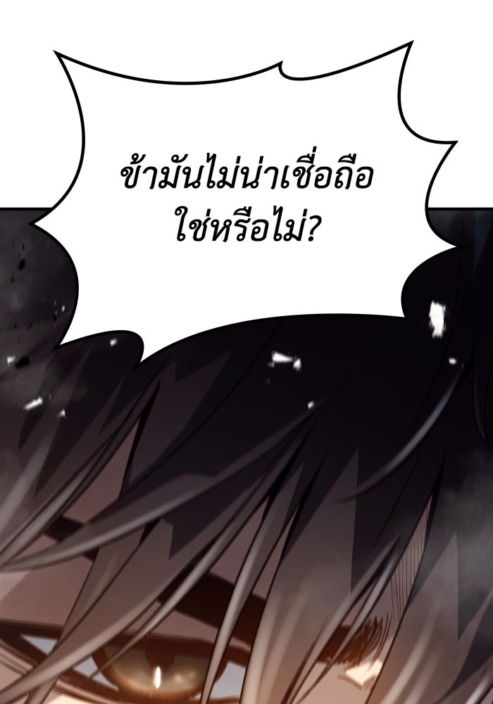ย้อนชะตาล่าข้ามภพ - หน้า 128