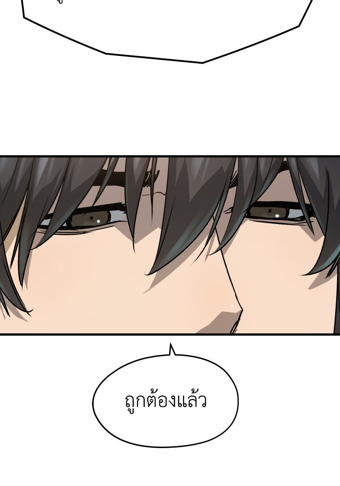 ย้อนชะตาล่าข้ามภพ - หน้า 13