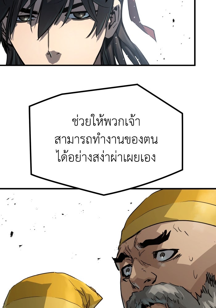 ย้อนชะตาล่าข้ามภพ - หน้า 133