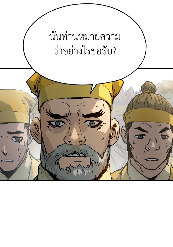 ย้อนชะตาล่าข้ามภพ - หน้า 19