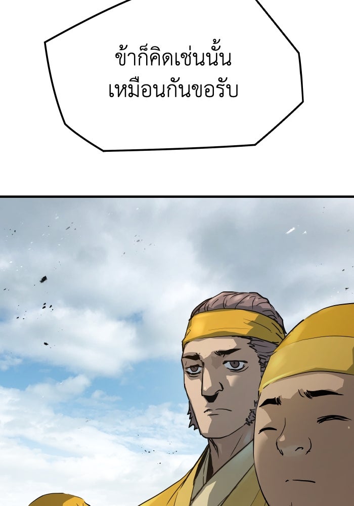ย้อนชะตาล่าข้ามภพ - หน้า 44