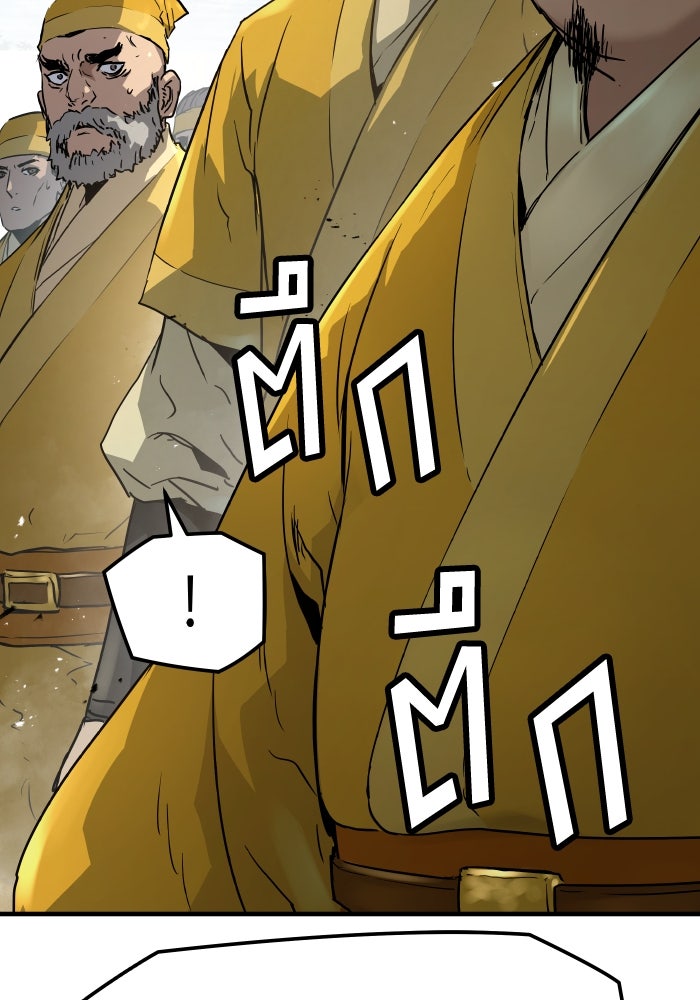 ย้อนชะตาล่าข้ามภพ - หน้า 45