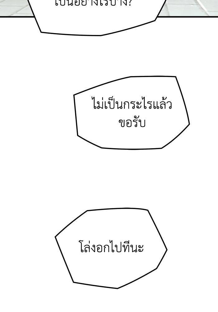 ย้อนชะตาล่าข้ามภพ - หน้า 47