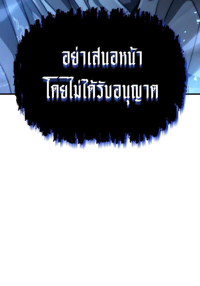 ย้อนชะตาล่าข้ามภพ - หน้า 62
