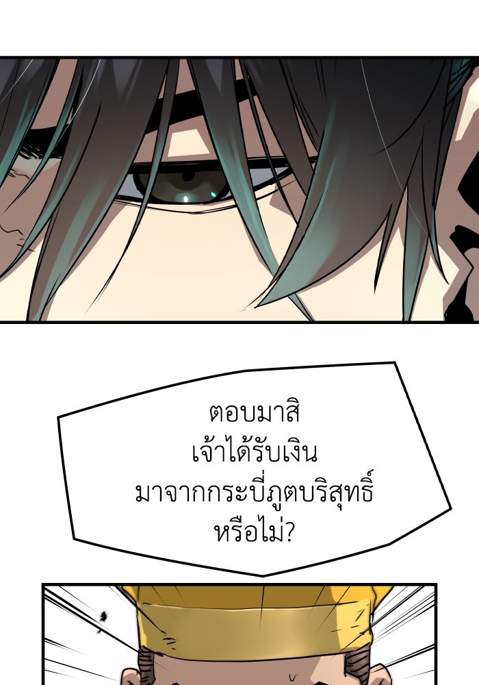 ย้อนชะตาล่าข้ามภพ - หน้า 64