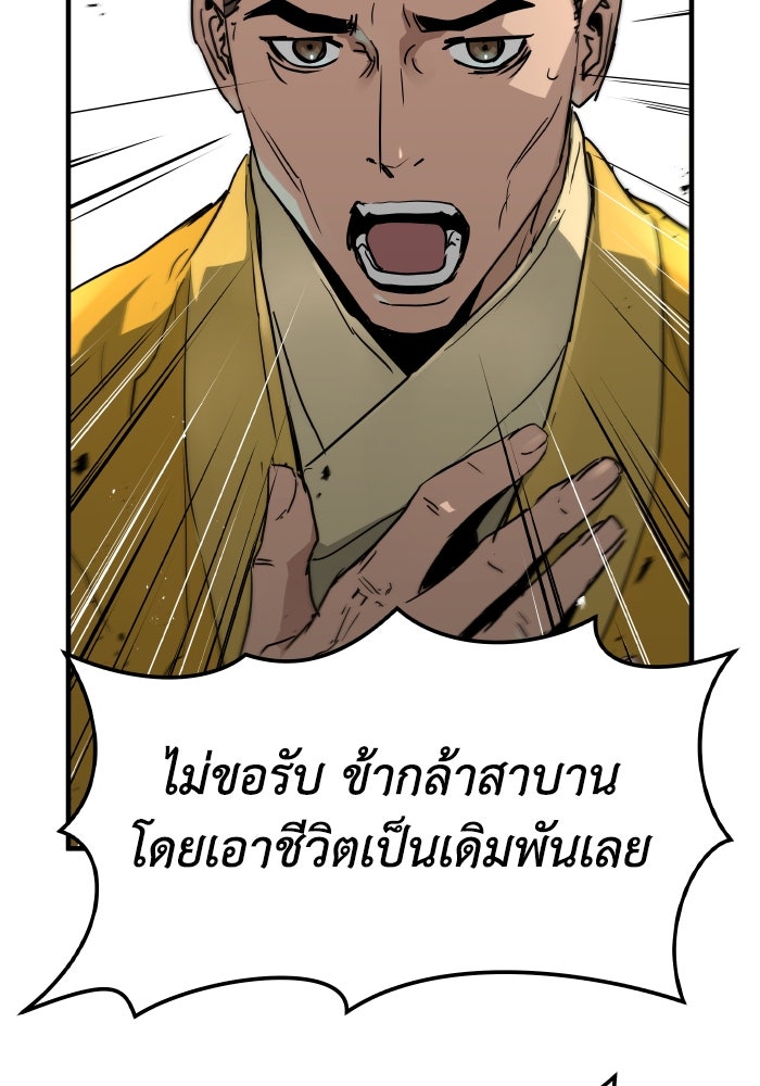 ย้อนชะตาล่าข้ามภพ - หน้า 65