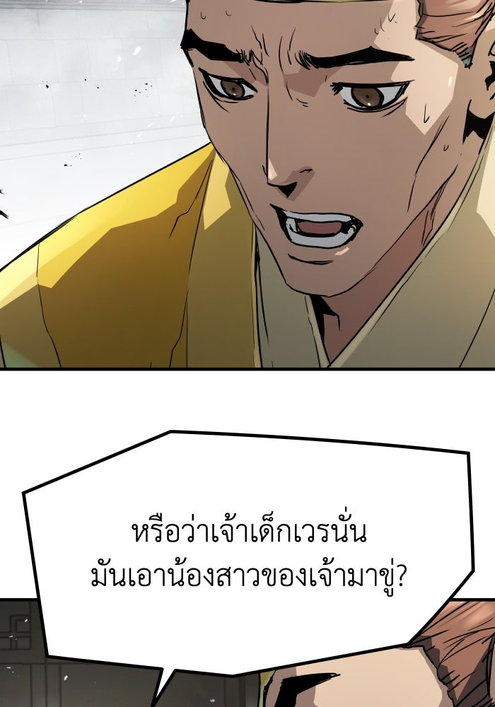 ย้อนชะตาล่าข้ามภพ - หน้า 74
