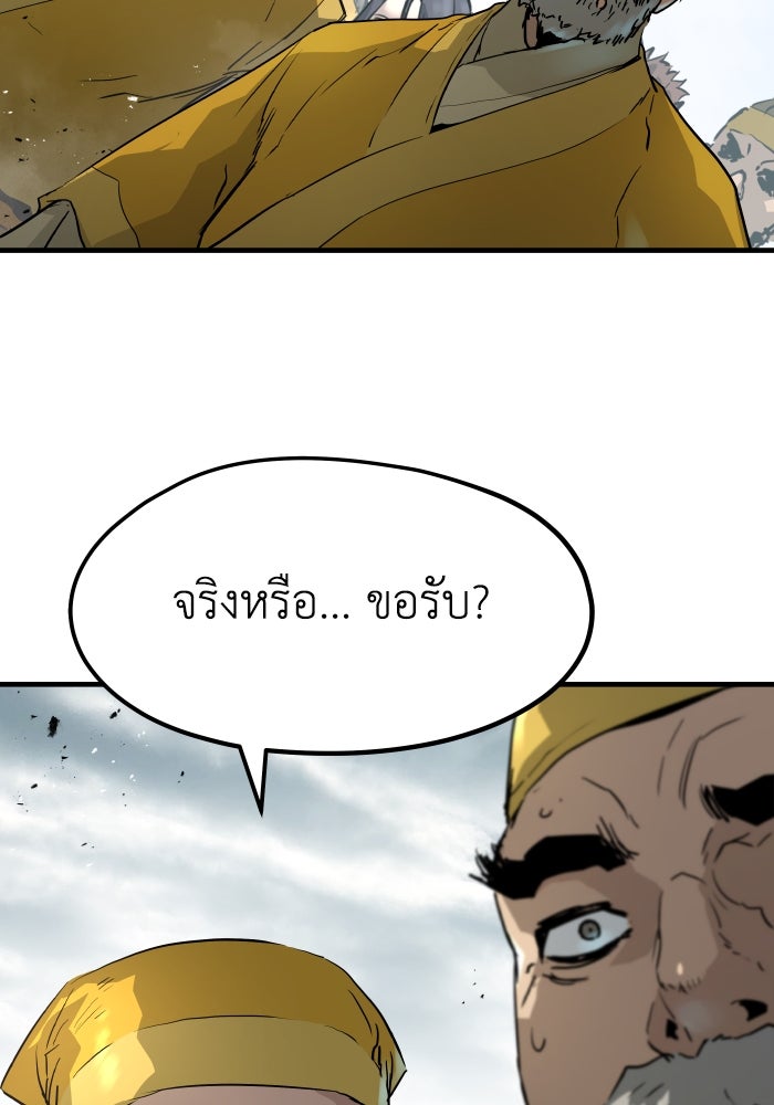 ย้อนชะตาล่าข้ามภพ - หน้า 93