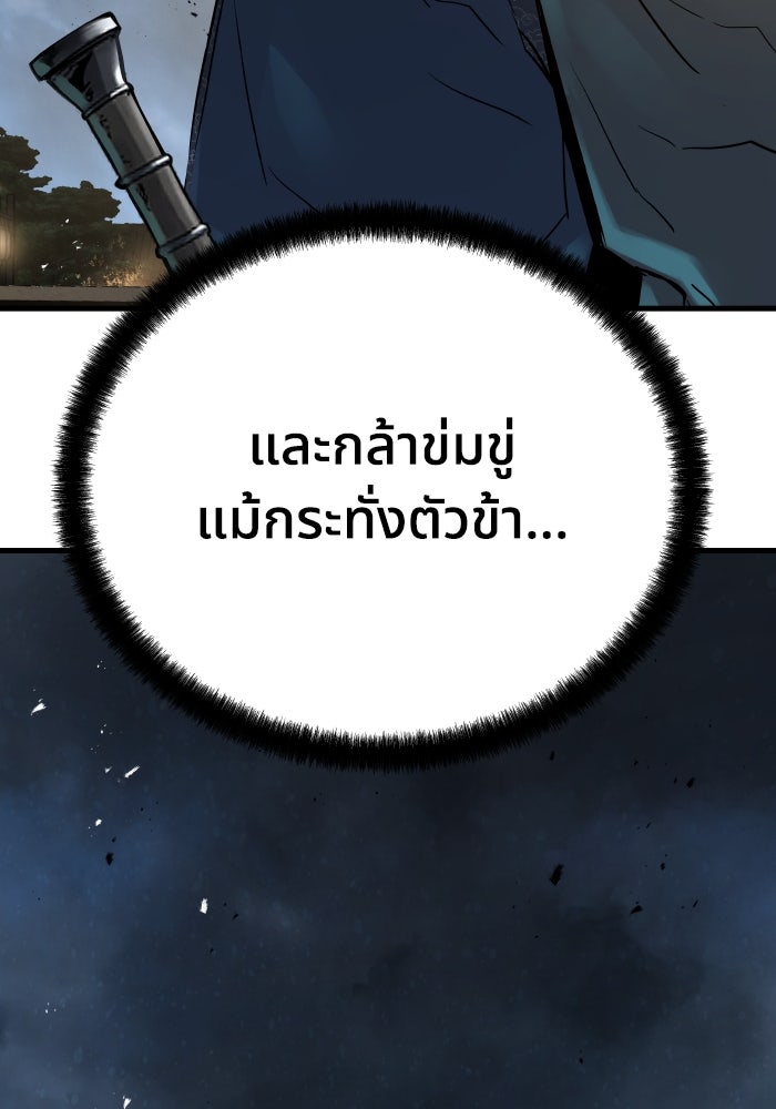 ย้อนชะตาล่าข้ามภพ - หน้า 116