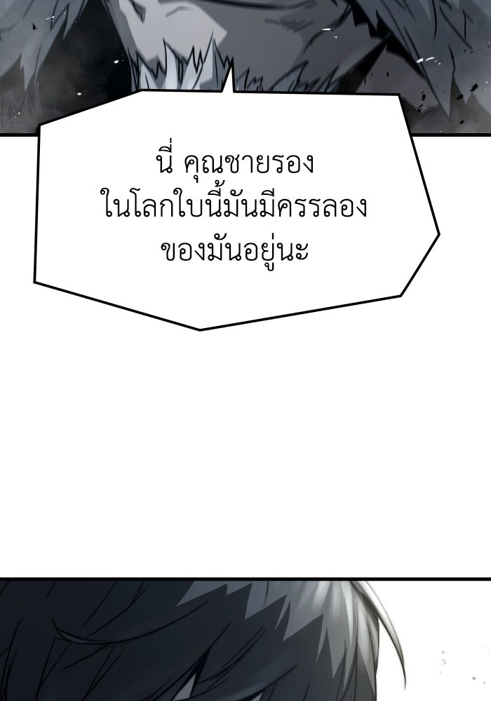 ย้อนชะตาล่าข้ามภพ - หน้า 116