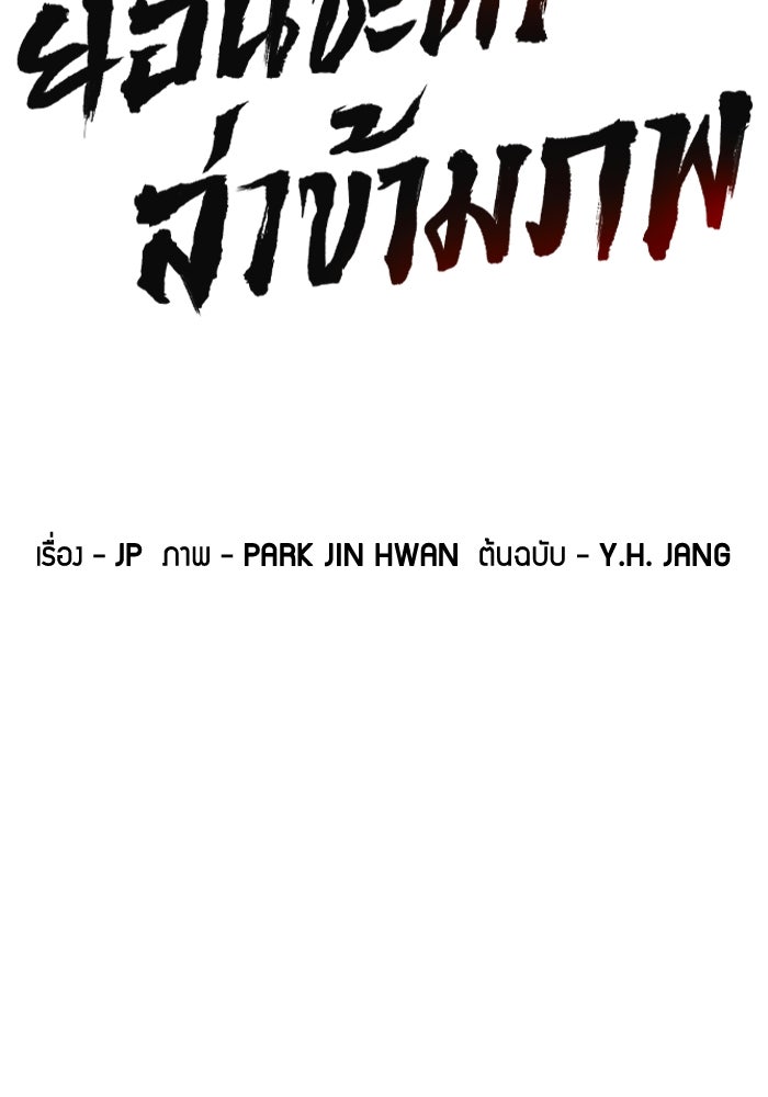 ย้อนชะตาล่าข้ามภพ - หน้า 2