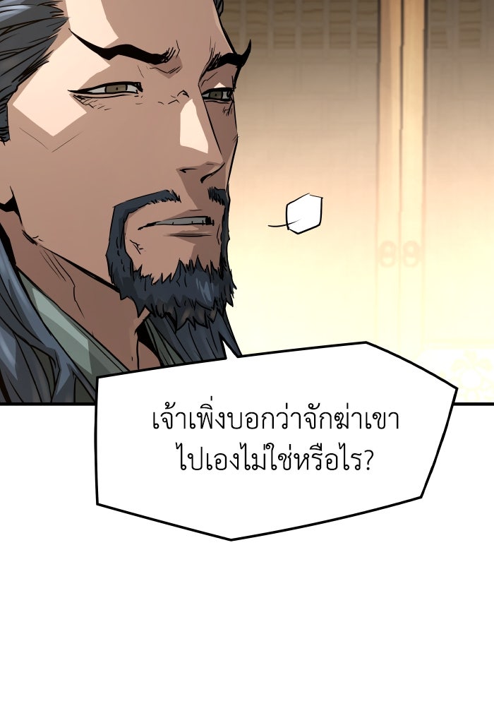 ย้อนชะตาล่าข้ามภพ - หน้า 116
