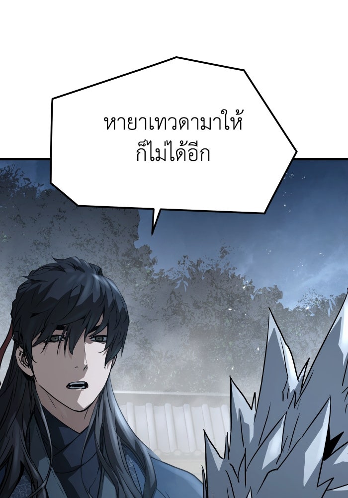 ย้อนชะตาล่าข้ามภพ - หน้า 116