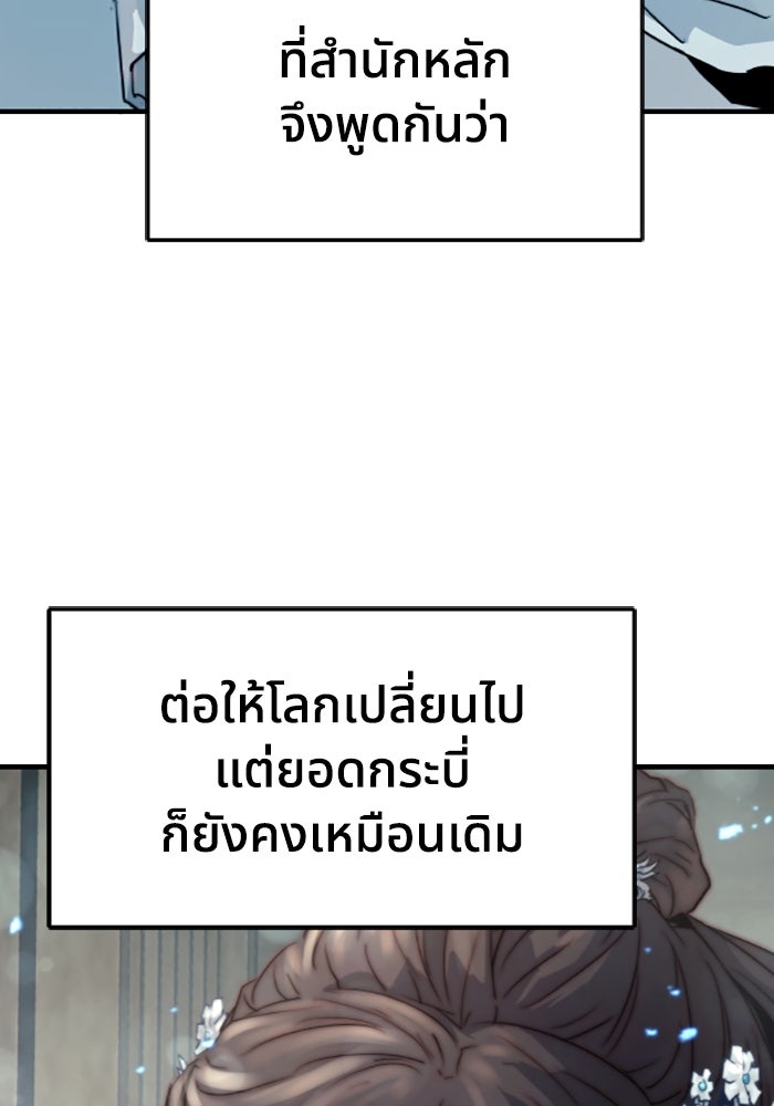 ย้อนชะตาล่าข้ามภพ - หน้า 4