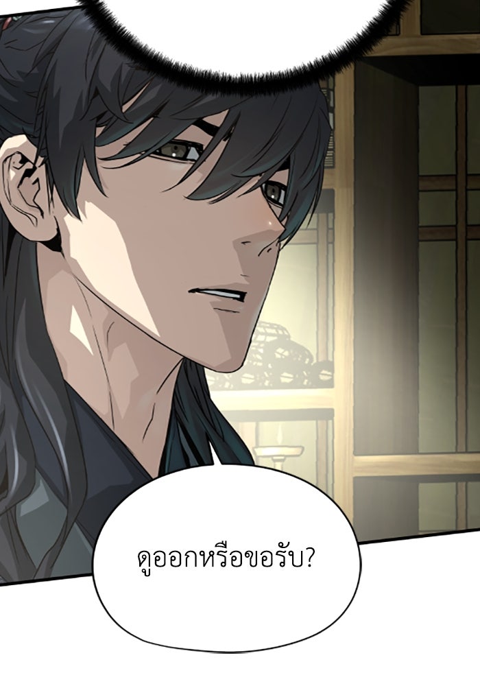 ย้อนชะตาล่าข้ามภพ - หน้า 97