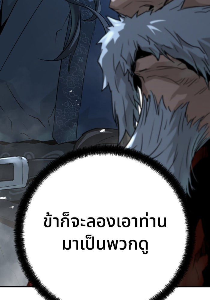 ย้อนชะตาล่าข้ามภพ - หน้า 116