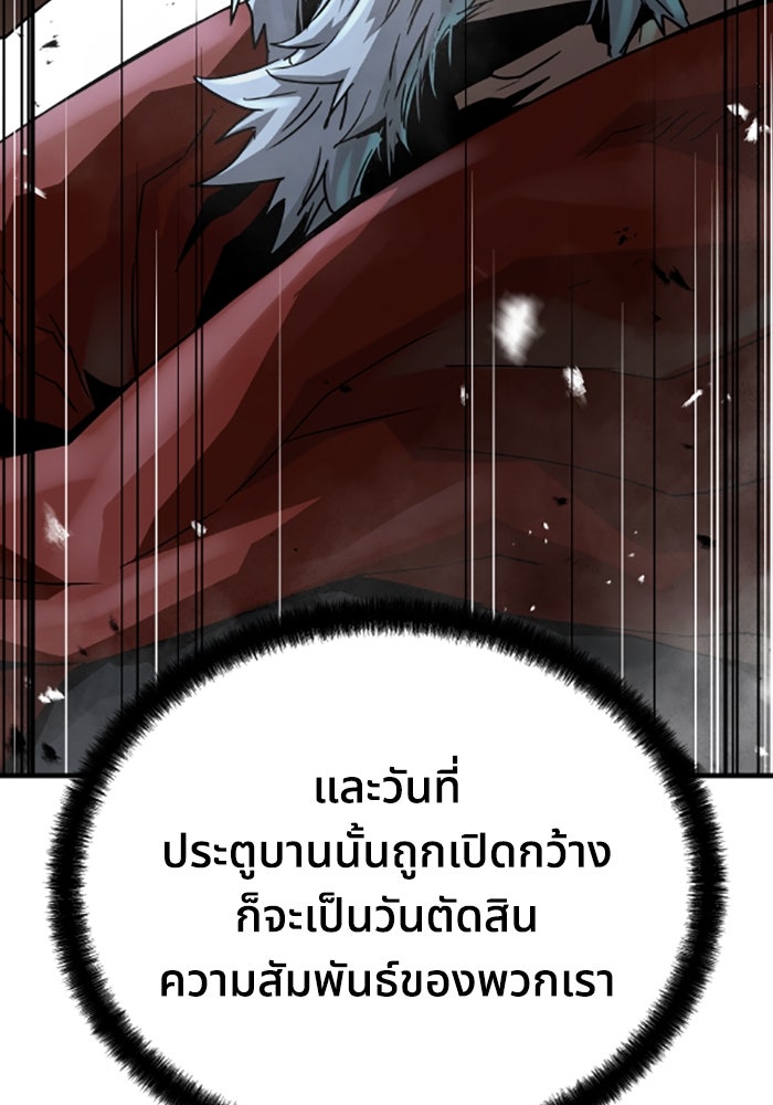 ย้อนชะตาล่าข้ามภพ - หน้า 100