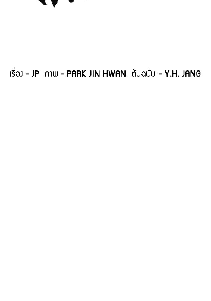 ย้อนชะตาล่าข้ามภพ - หน้า 2
