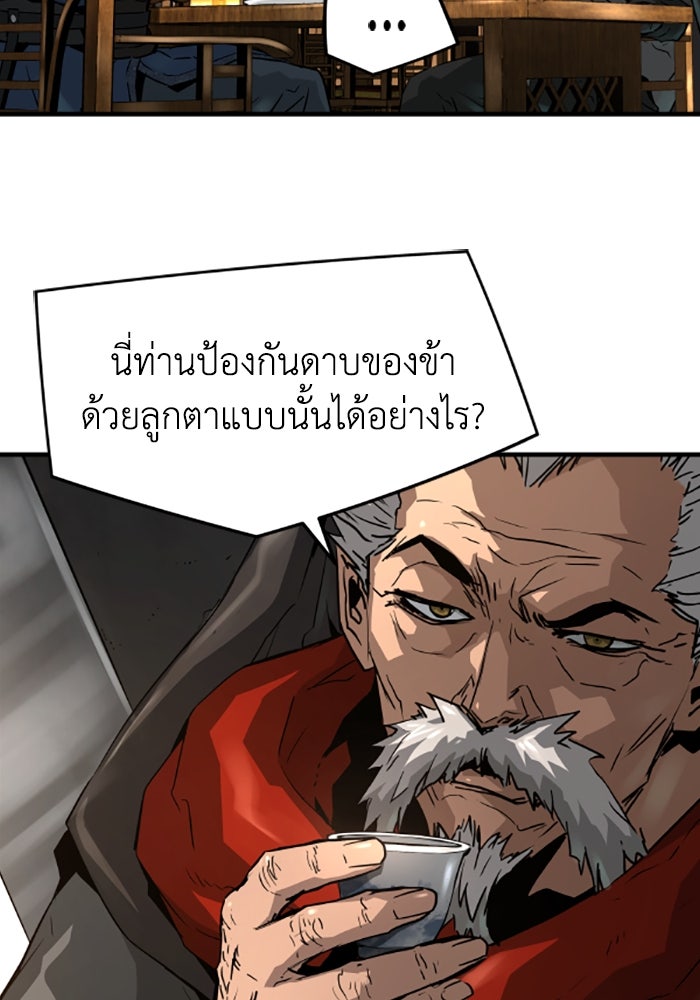 ย้อนชะตาล่าข้ามภพ - หน้า 39