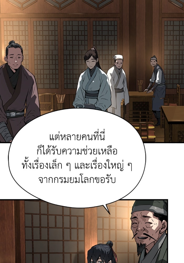 ย้อนชะตาล่าข้ามภพ - หน้า 116