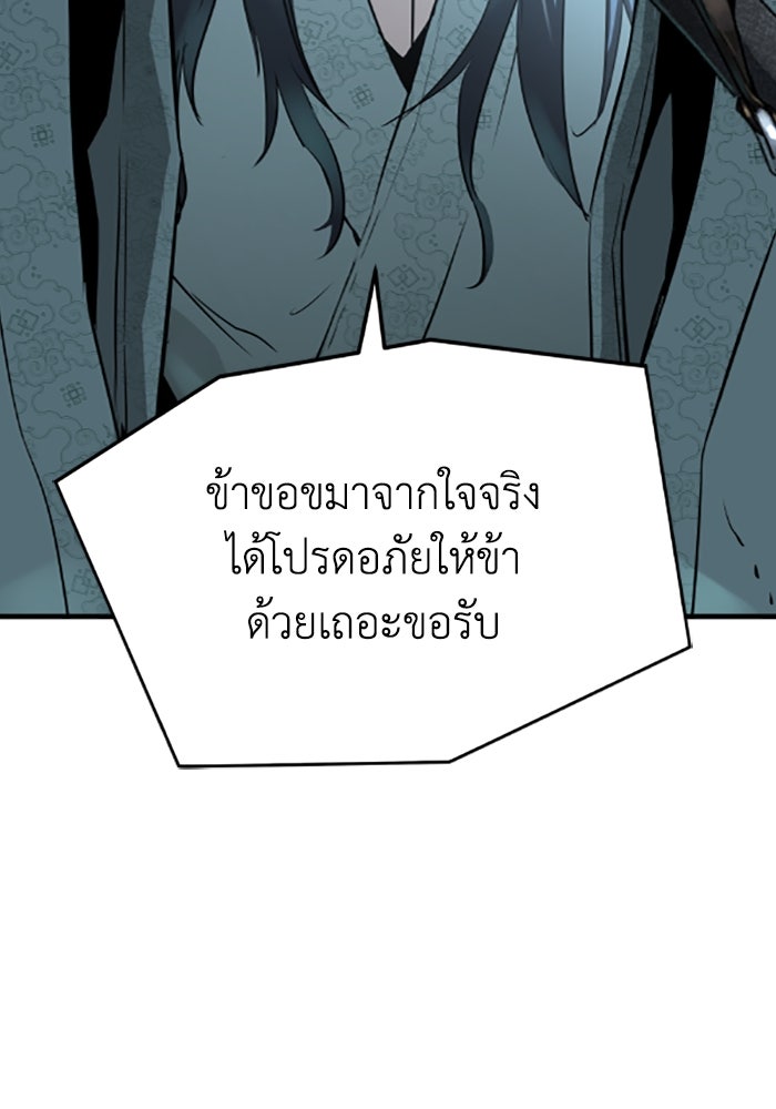 ย้อนชะตาล่าข้ามภพ - หน้า 110