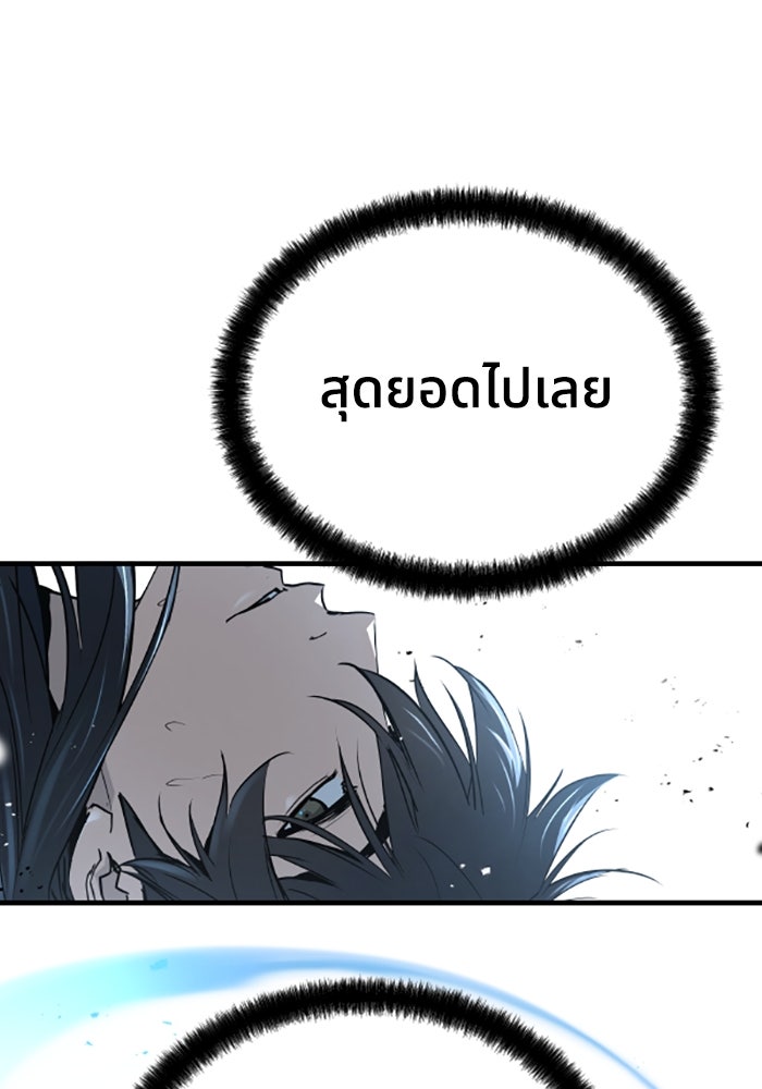 ย้อนชะตาล่าข้ามภพ - หน้า 116