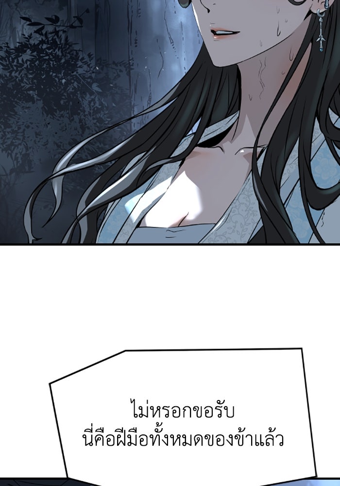 ย้อนชะตาล่าข้ามภพ - หน้า 132