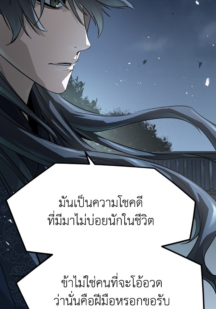 ย้อนชะตาล่าข้ามภพ - หน้า 16