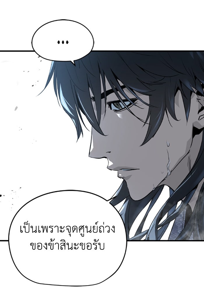 ย้อนชะตาล่าข้ามภพ - หน้า 10