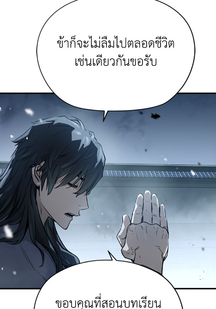 ย้อนชะตาล่าข้ามภพ - หน้า 100
