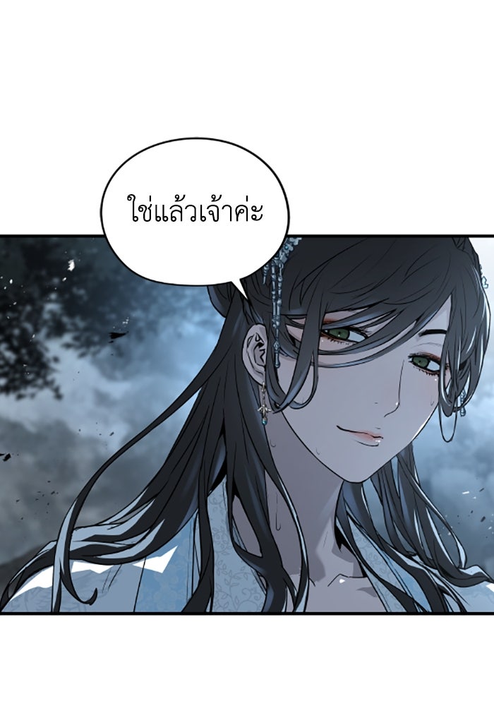 ย้อนชะตาล่าข้ามภพ - หน้า 11