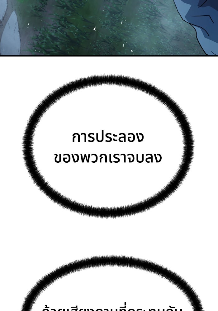 ย้อนชะตาล่าข้ามภพ - หน้า 118