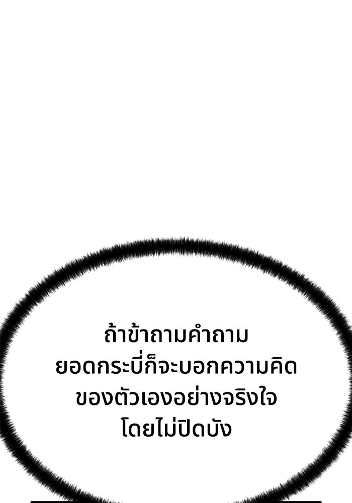 ย้อนชะตาล่าข้ามภพ - หน้า 12