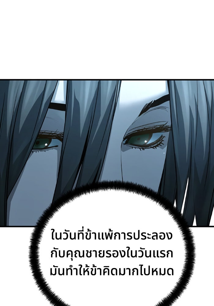 ย้อนชะตาล่าข้ามภพ - หน้า 123
