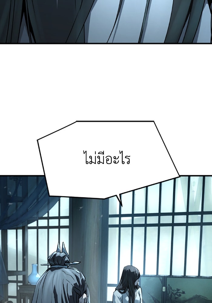 ย้อนชะตาล่าข้ามภพ - หน้า 131