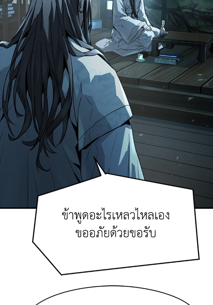 ย้อนชะตาล่าข้ามภพ - หน้า 132
