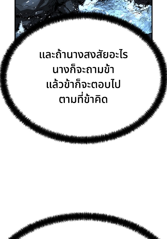 ย้อนชะตาล่าข้ามภพ - หน้า 14