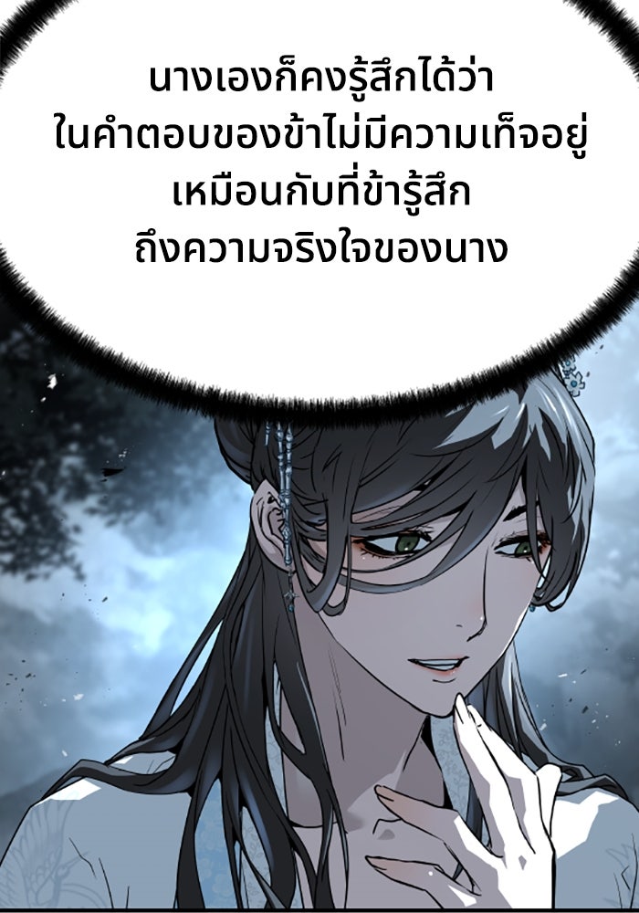 ย้อนชะตาล่าข้ามภพ - หน้า 15