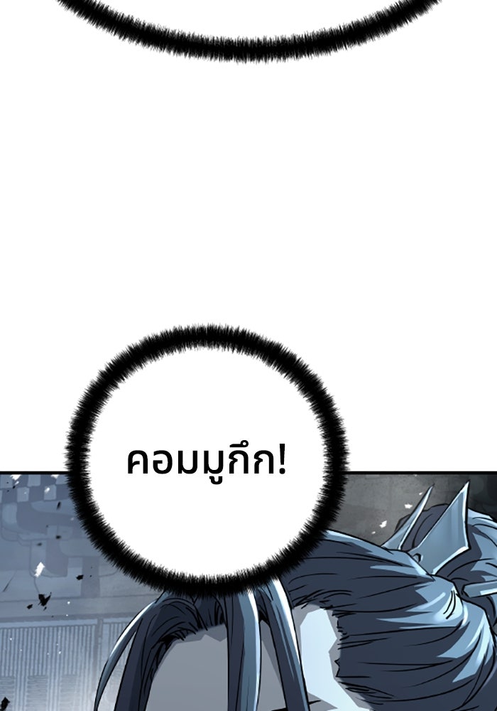 ย้อนชะตาล่าข้ามภพ - หน้า 156