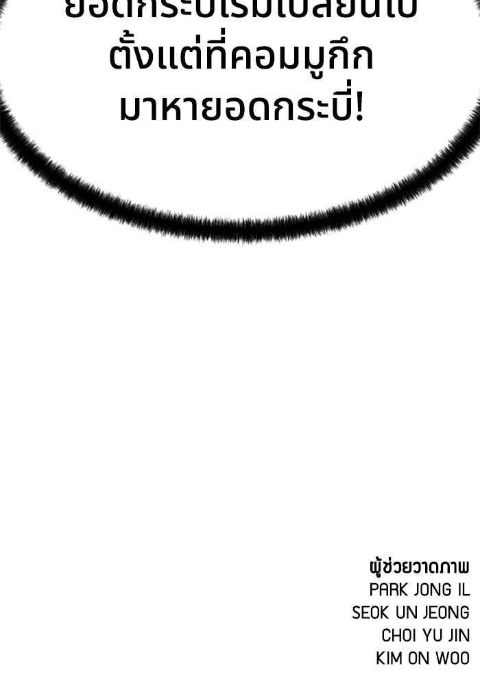 ย้อนชะตาล่าข้ามภพ - หน้า 158