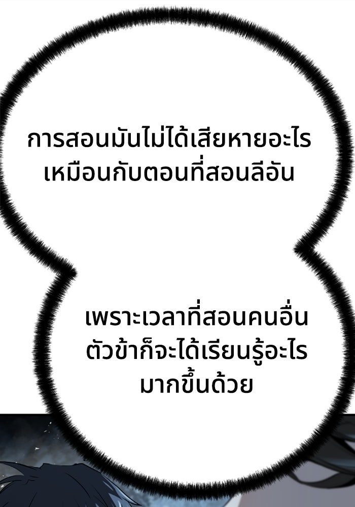 ย้อนชะตาล่าข้ามภพ - หน้า 16