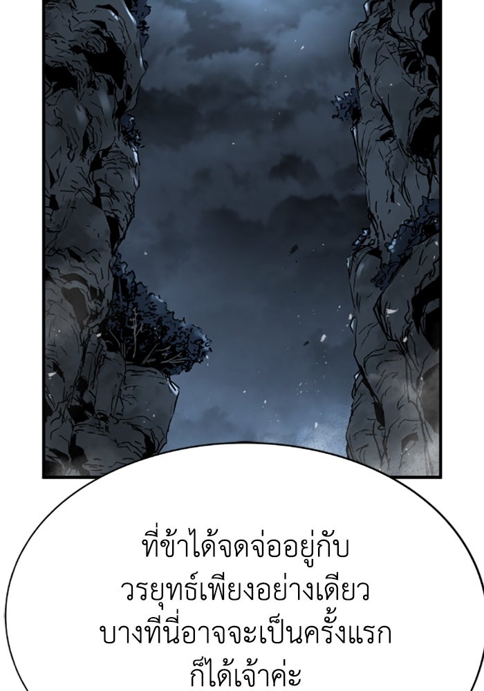 ย้อนชะตาล่าข้ามภพ - หน้า 19