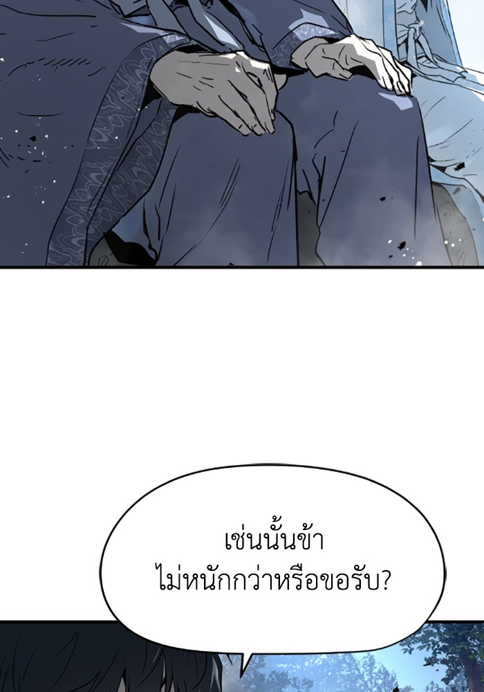 ย้อนชะตาล่าข้ามภพ - หน้า 21