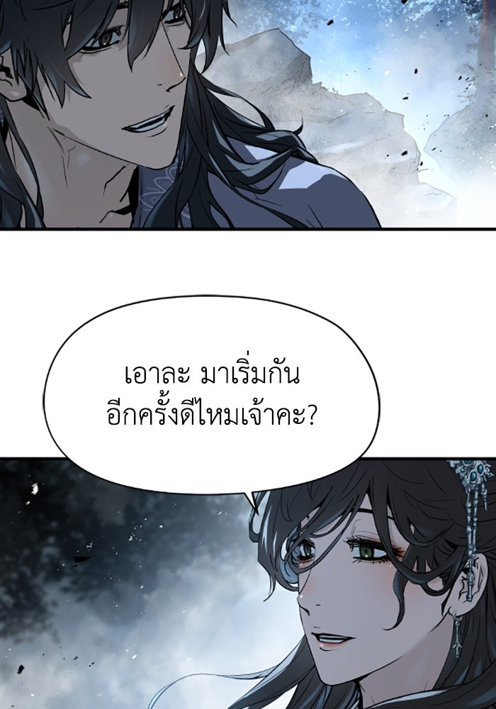 ย้อนชะตาล่าข้ามภพ - หน้า 22