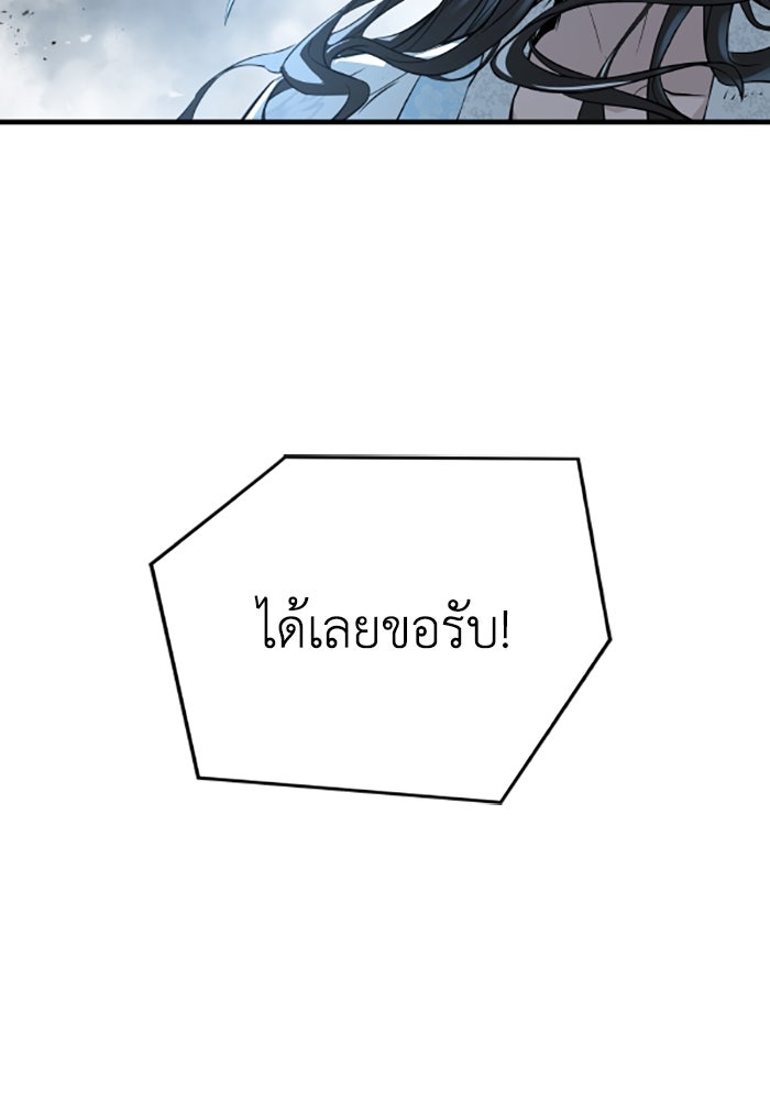 ย้อนชะตาล่าข้ามภพ - หน้า 23