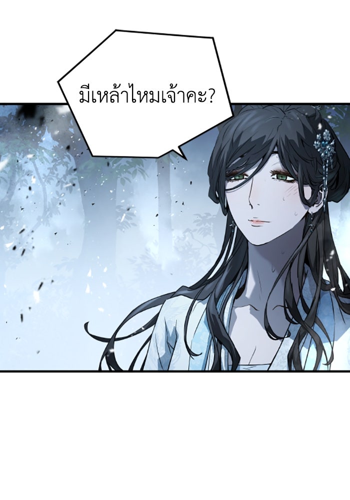 ย้อนชะตาล่าข้ามภพ - หน้า 54