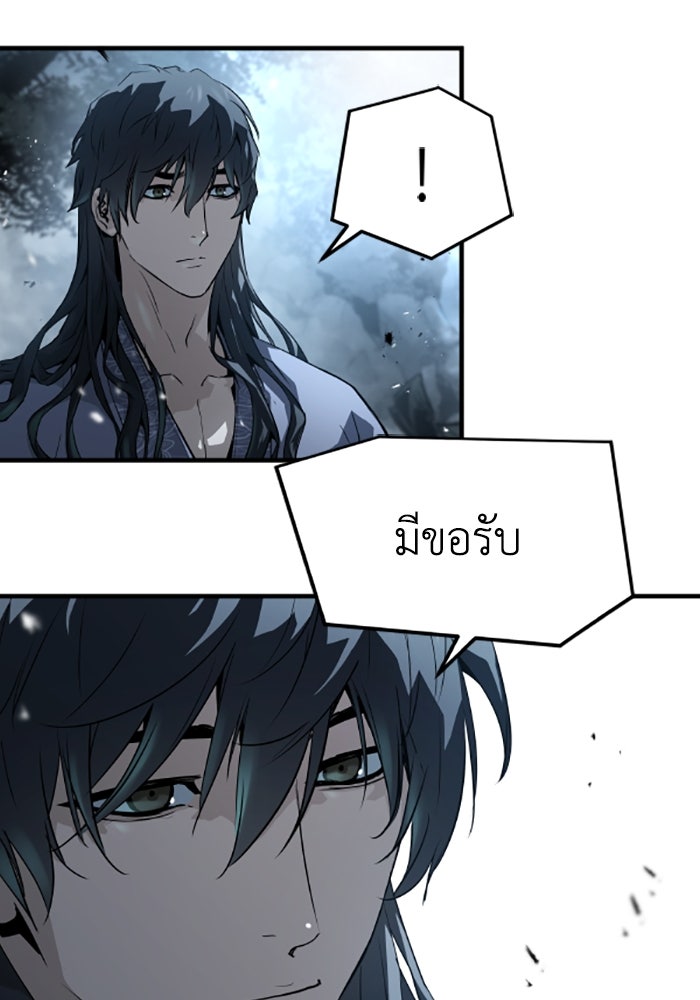 ย้อนชะตาล่าข้ามภพ - หน้า 55
